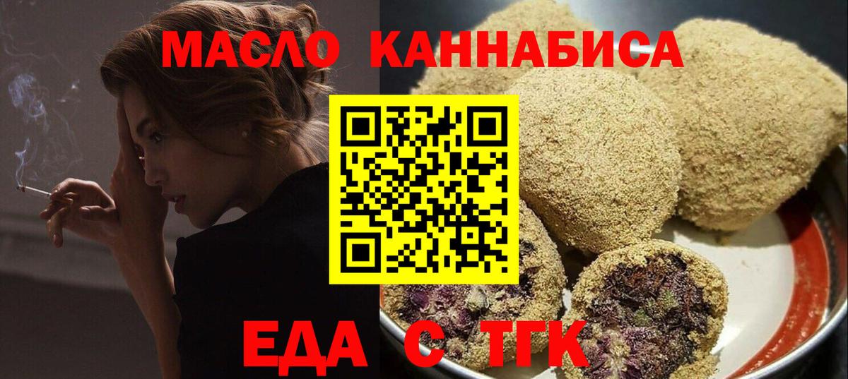 Cannafood марихуана  Вход с VPN  Кропоткин 