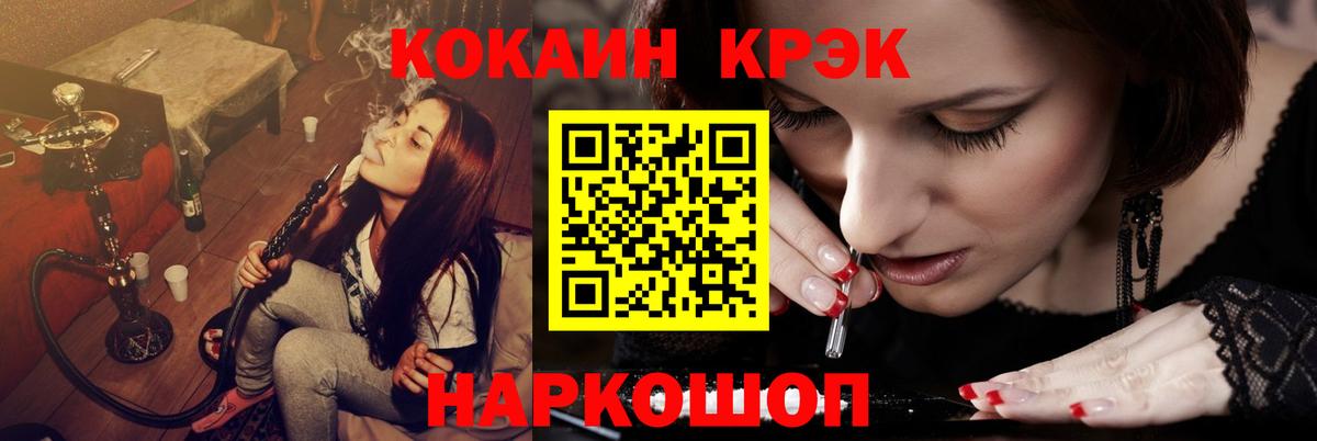 Cocaine FishScale  COCAIN 98%  Вход с VPN  Кропоткин 