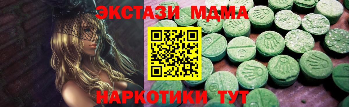 Ecstasy mix  Ecstasy 280 MDMA  ЭКСТАЗИ  Вход с VPN  Кропоткин 