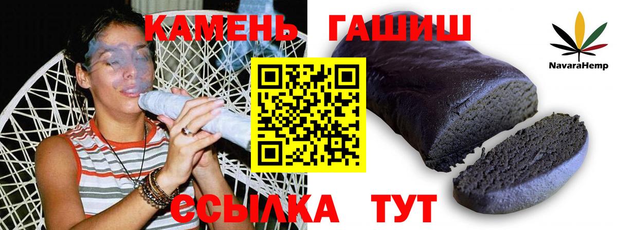 ГАШ Cannabis Кропоткин