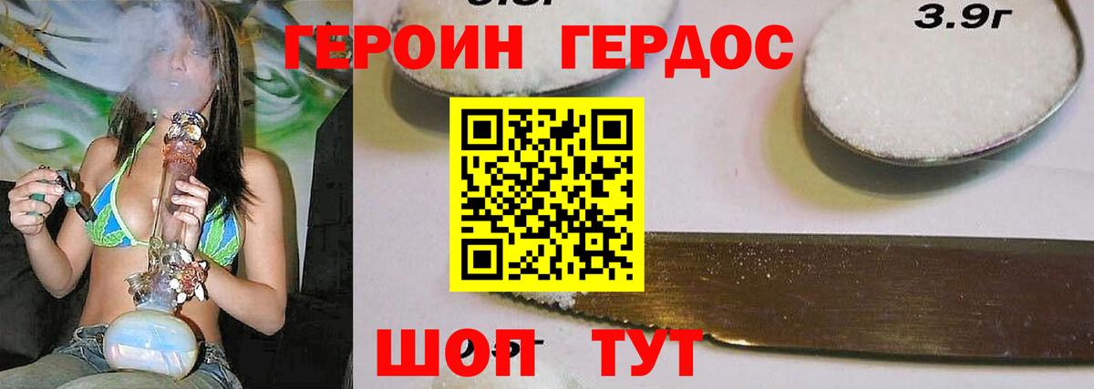 Героин  ГЕРОИН гречка  Вход с VPN  Кропоткин 