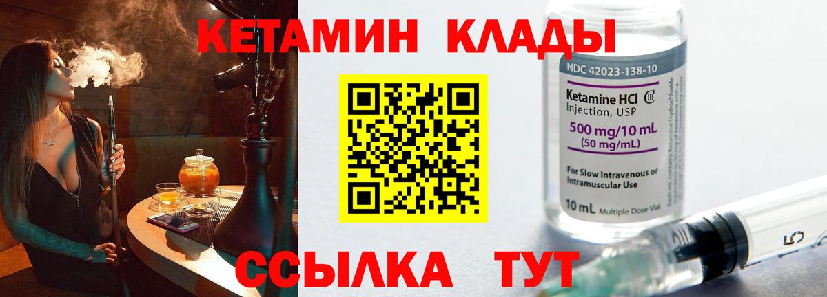Кетамин ketamine Кропоткин