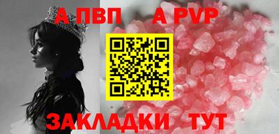 винт Комсомольск-на-Амуре