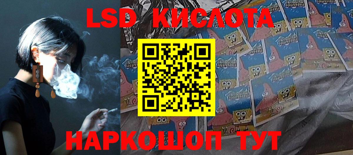 ЛСД экстази кислота Кропоткин
