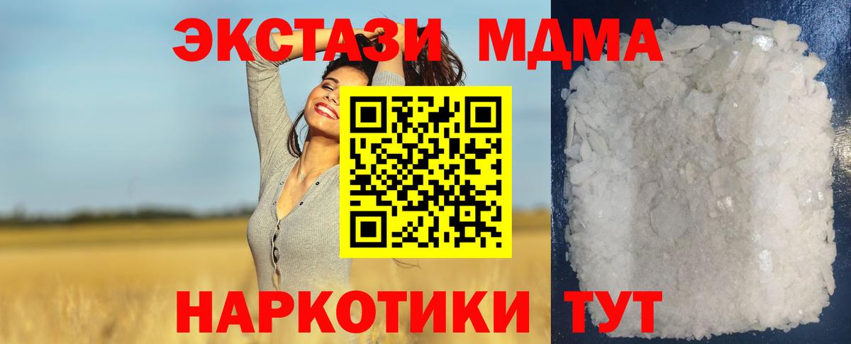 MDMA Molly  МДМА crystal  Кропоткин  Вход с VPN 