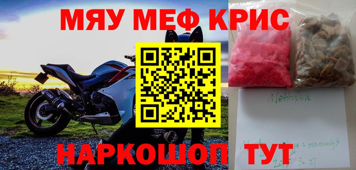 Мефедрон мука  МЕФ  Вход с VPN  Кропоткин  Мефедрон кристаллы 