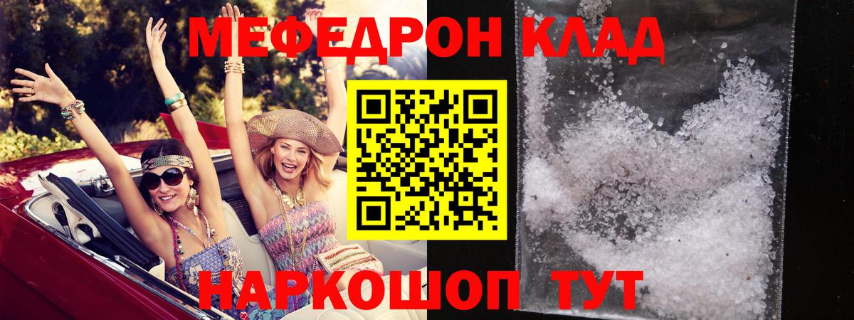 МЕФ мука Кропоткин