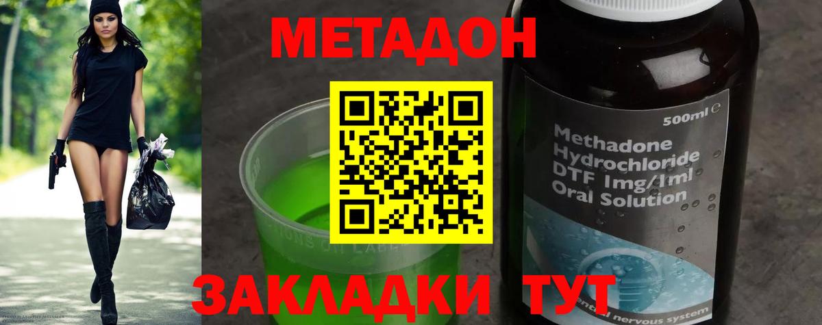 Метадон белоснежный Кропоткин