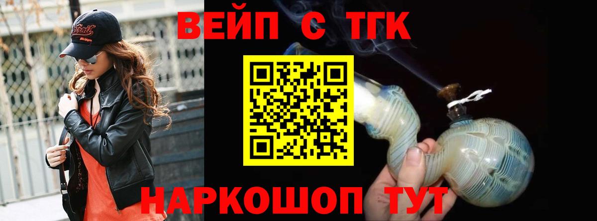 ТГК гашишное масло  Вход с VPN  Кропоткин  Дистиллят ТГК THC oil 
