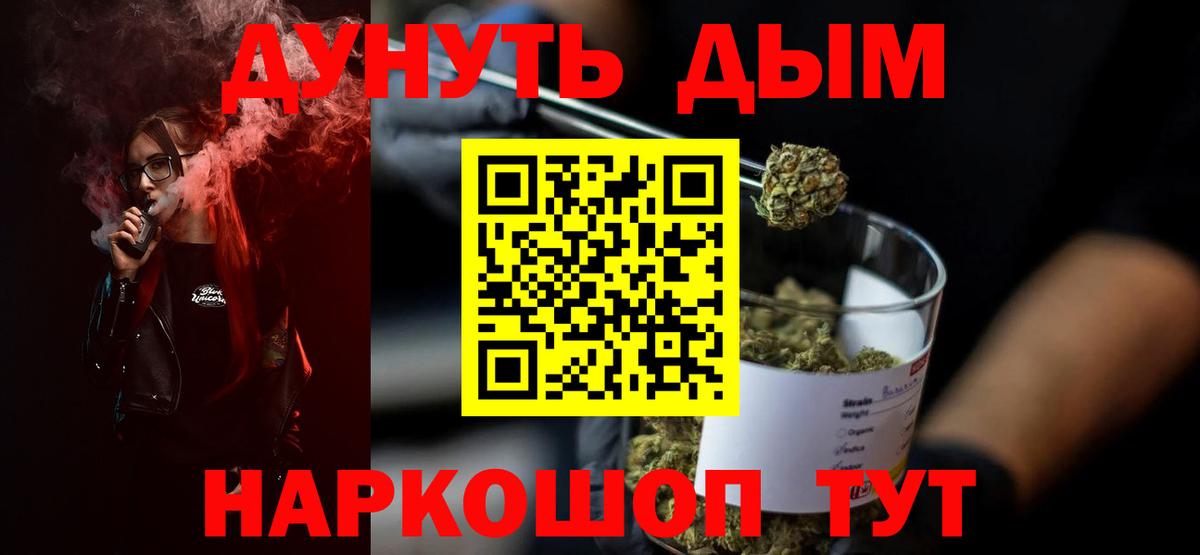 Конопля планчик  Каннабис тримм  Вход с VPN  Кропоткин  Конопля SATIVA & INDICA 
